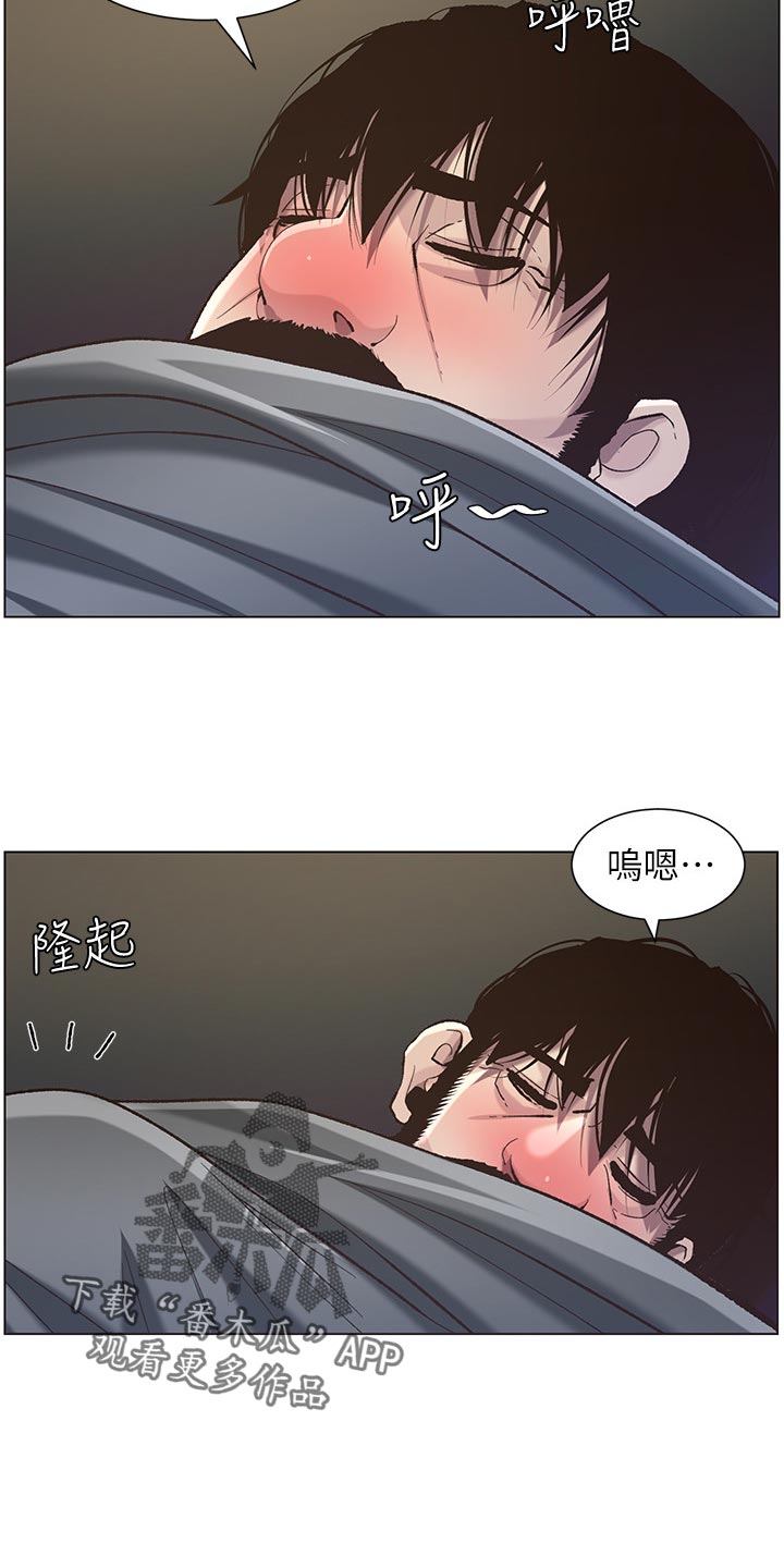 假爸爸歌曲漫画,第110章：梦境1图