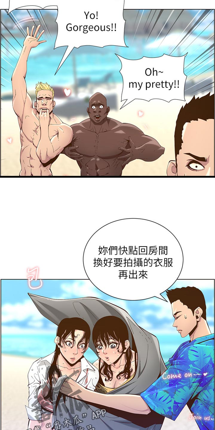 假爸爸真爸爸小品漫画,第181章：戏水2图