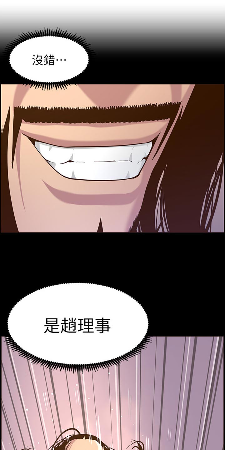 假爸爸攻略漫画,第165章：背影1图
