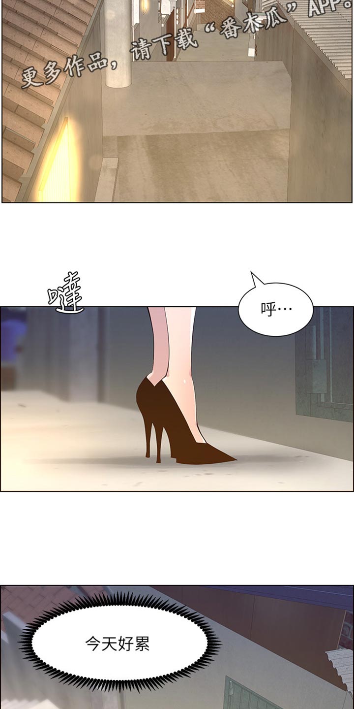 假爸爸漫画,第173章：经纪人2图