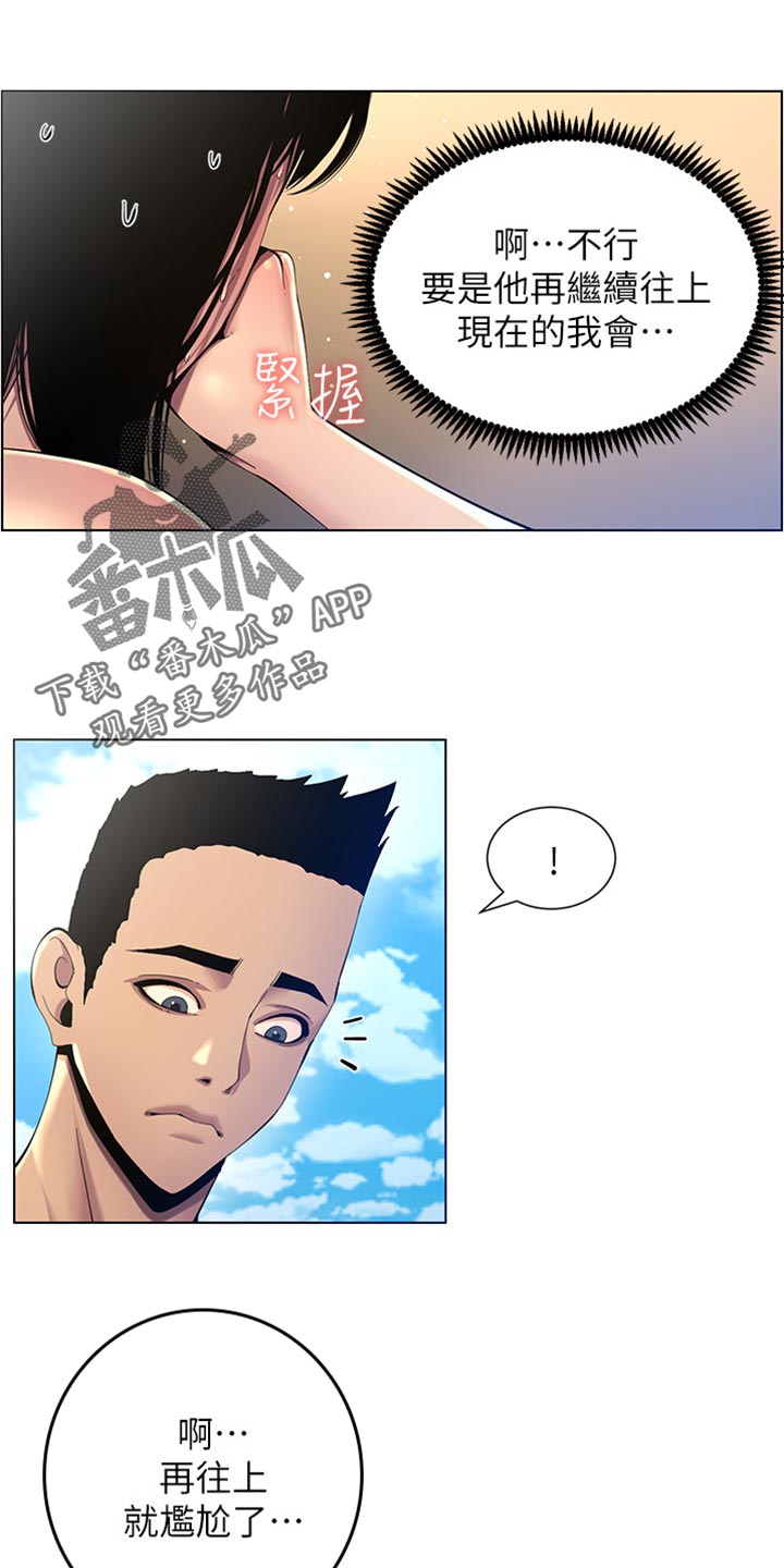 假爸爸漫画漫画,第186章：三民主义1图