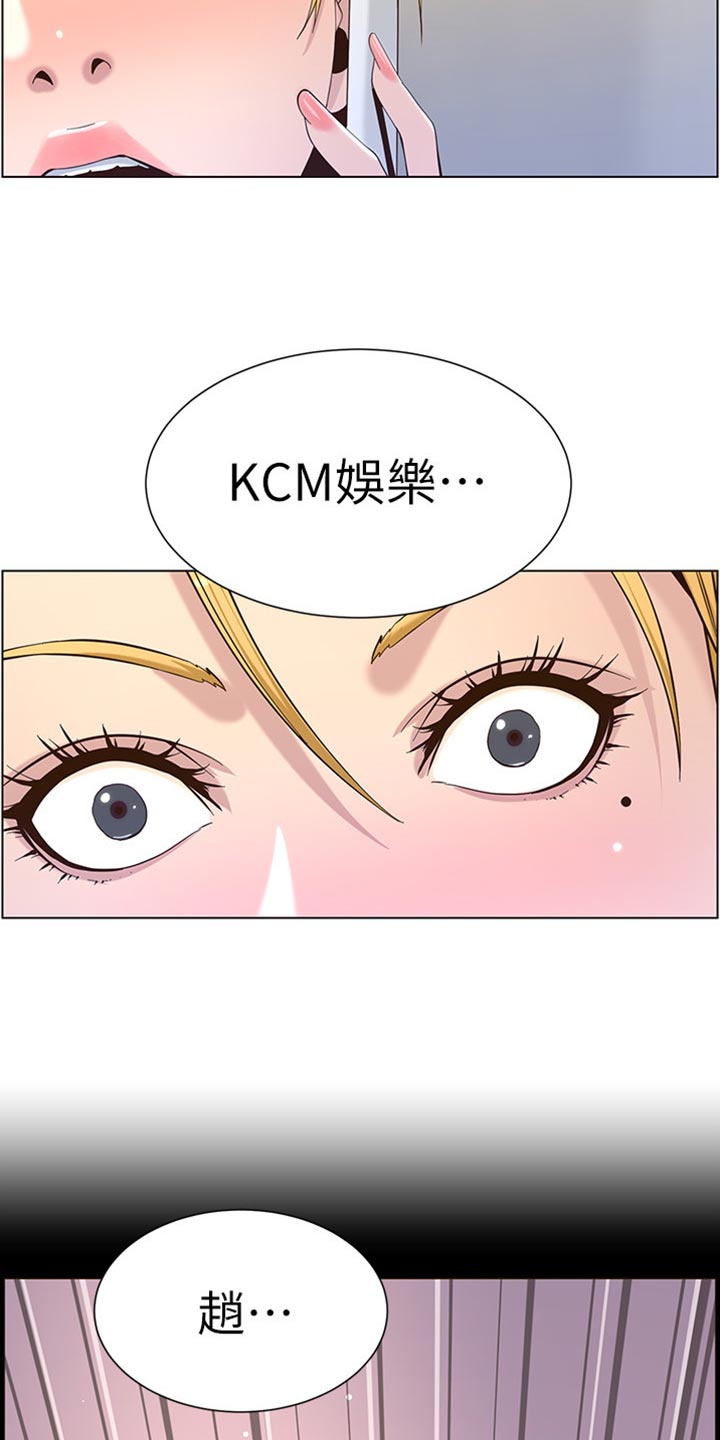 假爸爸电视剧漫画,第176章：堤防2图