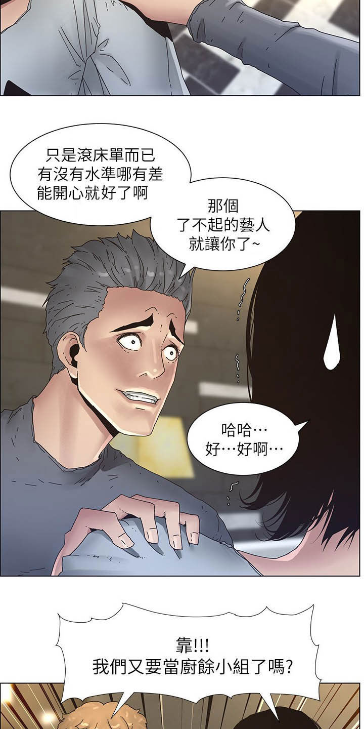 假爸爸漫画漫画,第66章：分赃现场1图