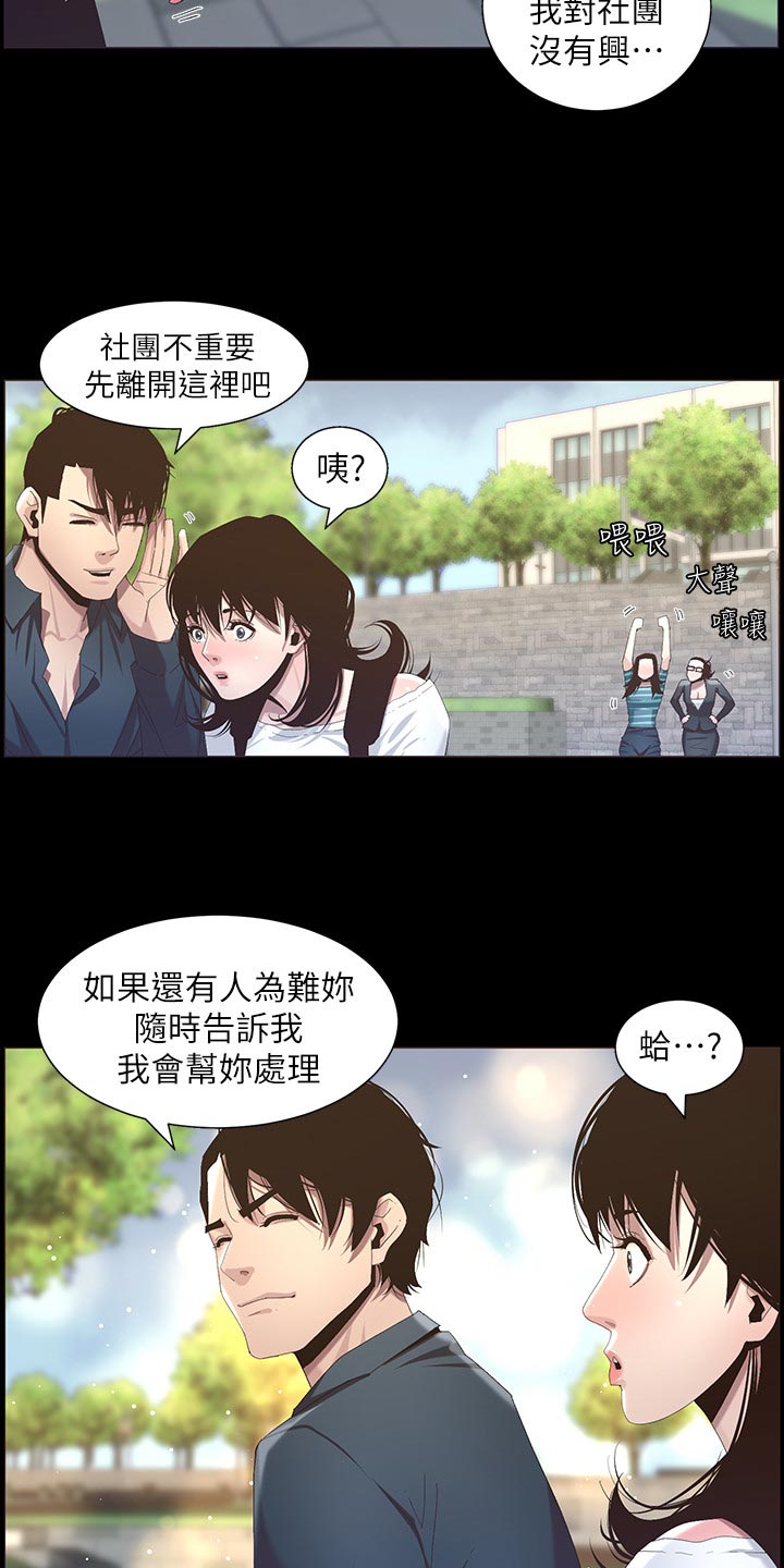 假爸爸小品漫画,第101章：守护骑士1图