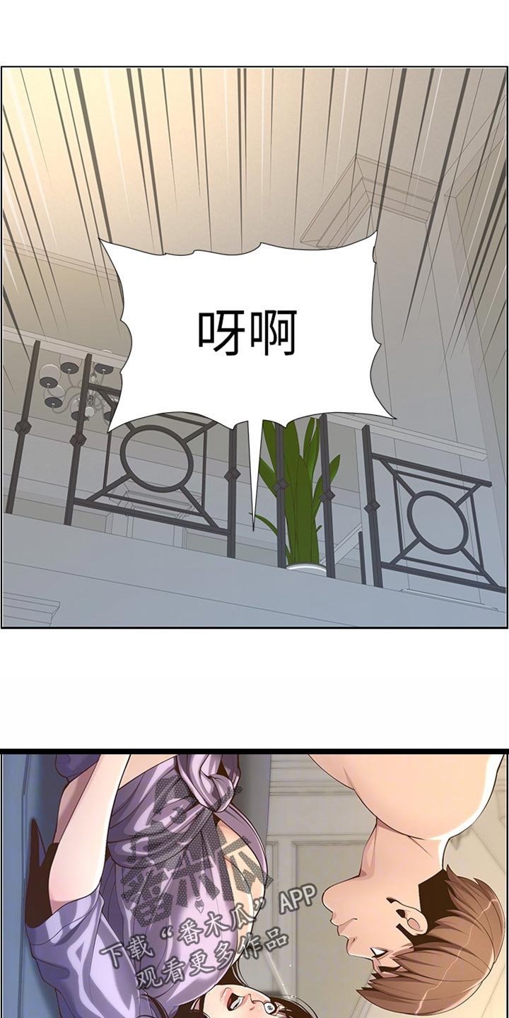 假爸爸漫画漫画,第213章：带领2图