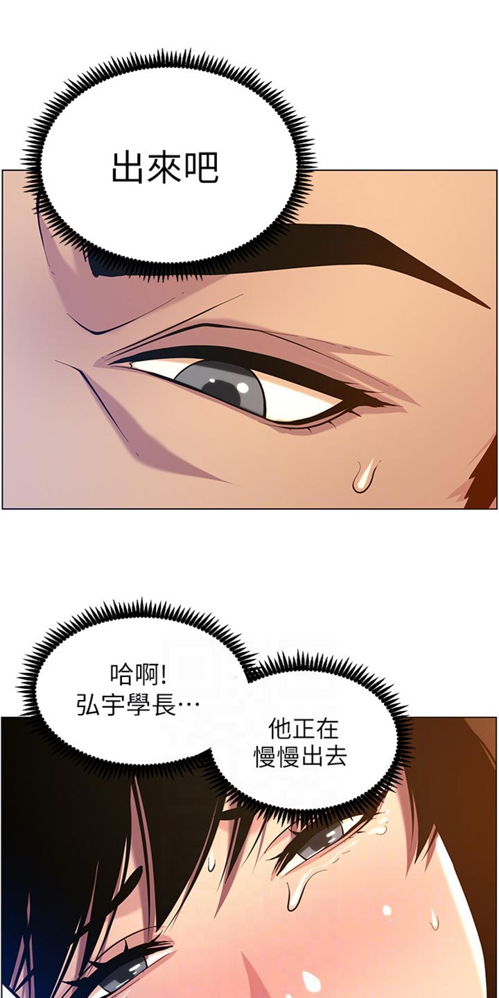 假爸爸贾冰在线观看完整版免费国语版漫画,第197章：收拾状况2图