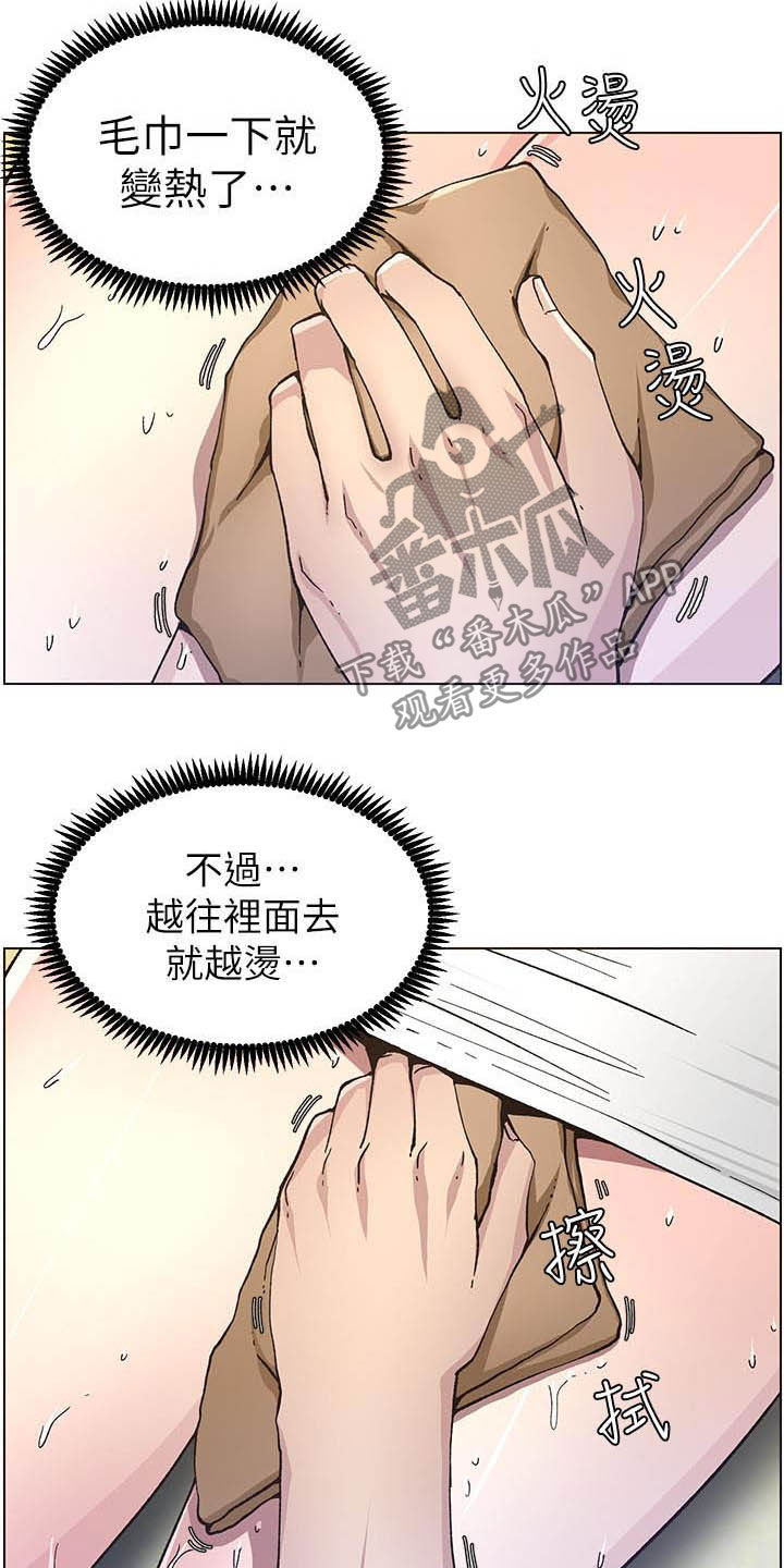 甲把白糖当成砒霜投放于乙的食物中漫画,第75章：不后悔2图