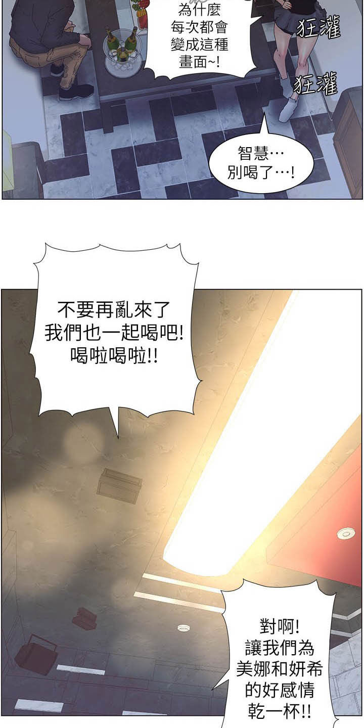 假爸爸迅雷下载电影天堂漫画,第65章：昏迷2图