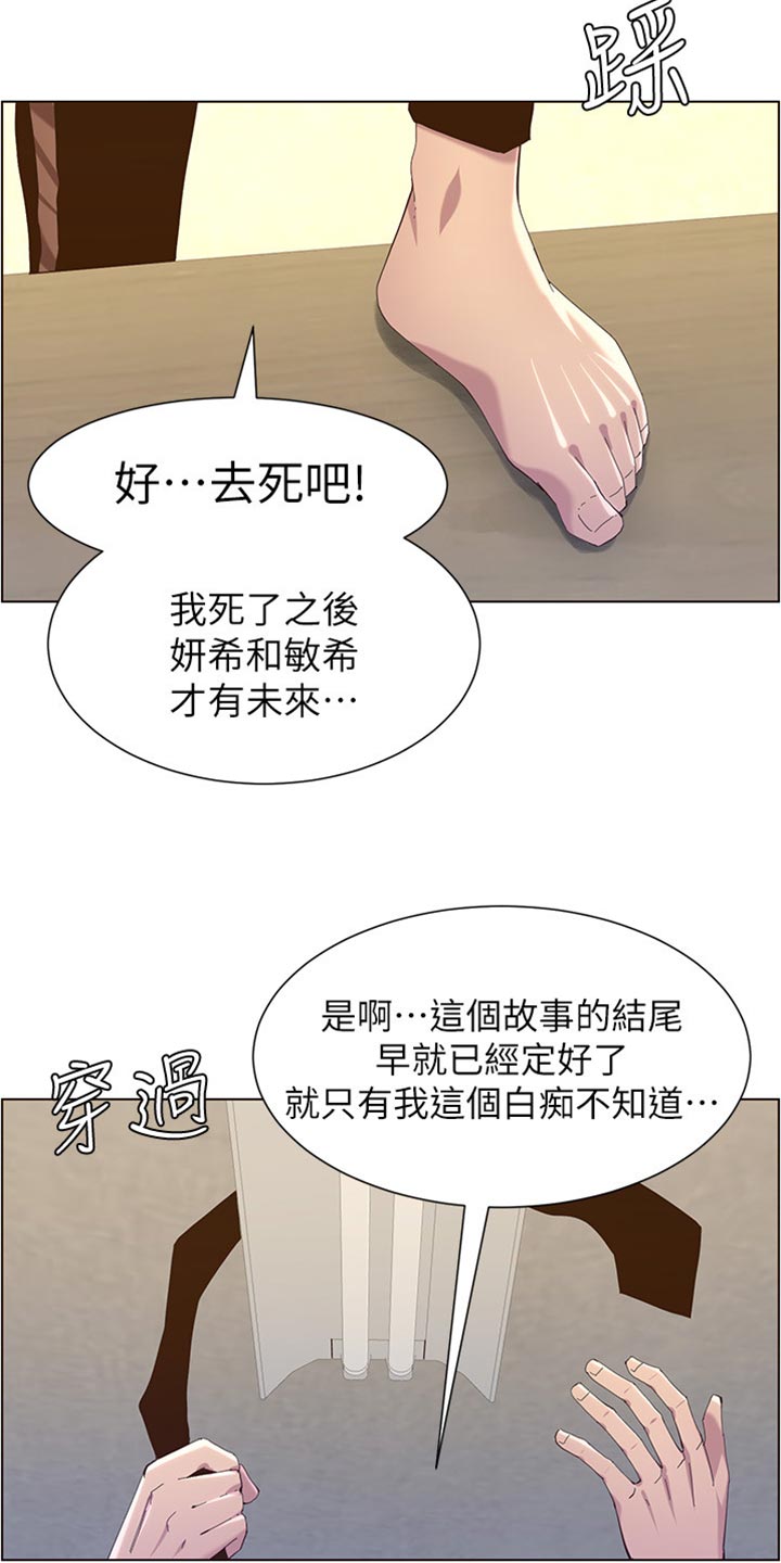 男幼师贾爸爸漫画,第163章：无后顾之忧2图