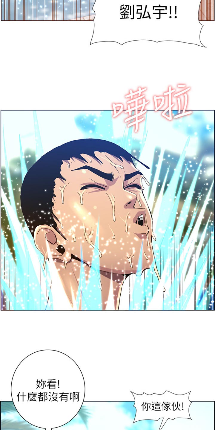 假爸爸攻略漫画,第188章：落水1图