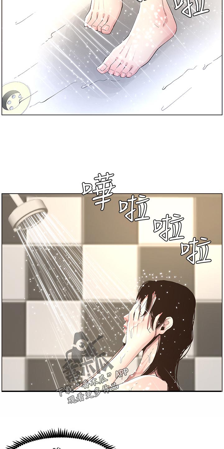 假爸爸攻略漫画,第104章：乱七八糟2图