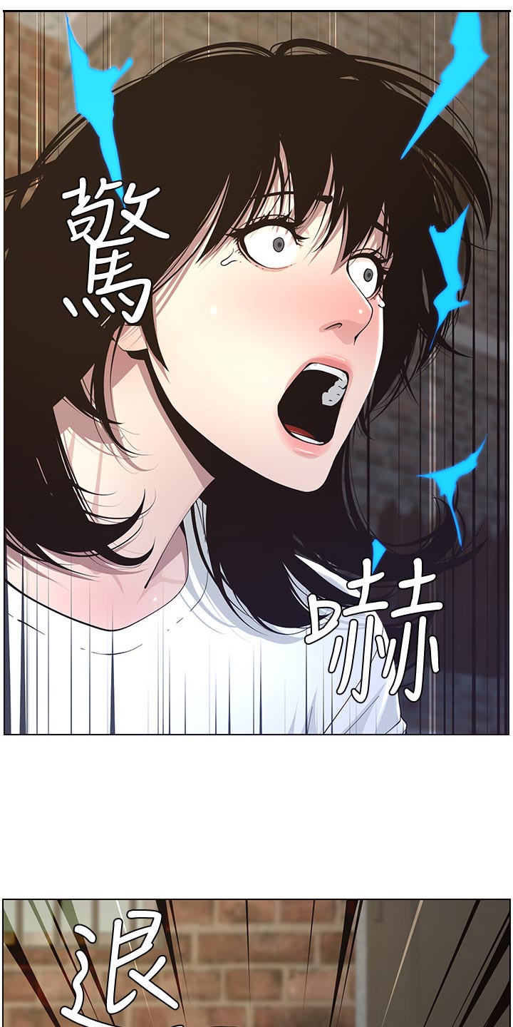 假爸爸苏兰朵漫画,第88章：回想起来1图