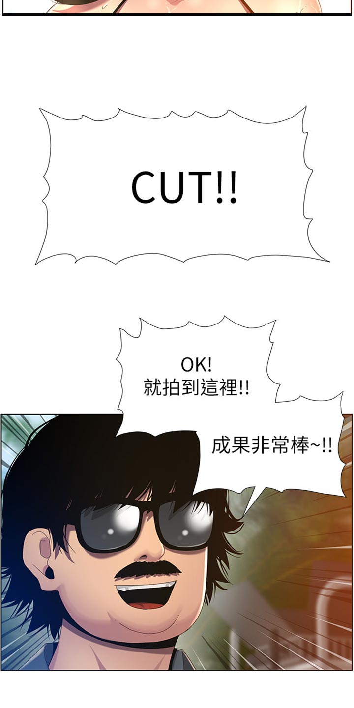 假爸爸电视剧漫画,第189章：学姐的提示1图