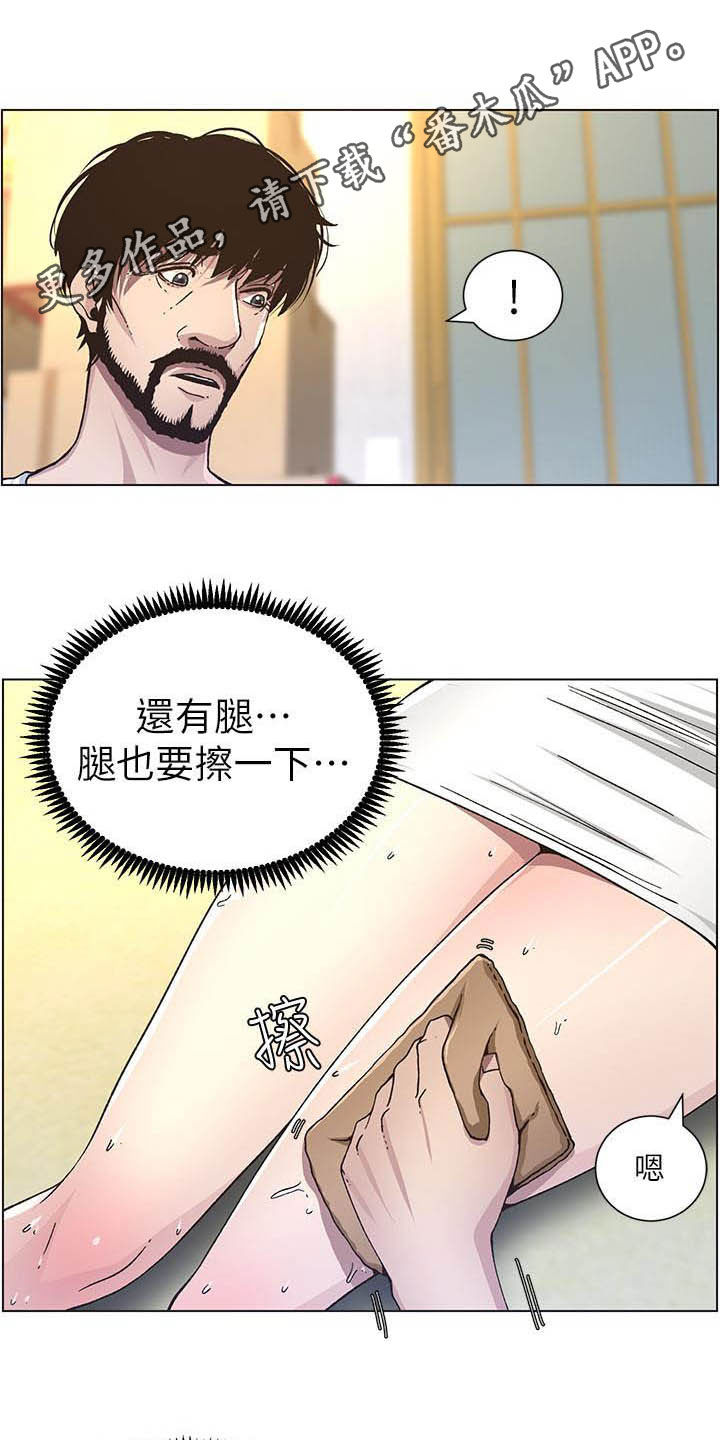 假爸爸在线观看完整版免费贾冰主演中文版漫画,第75章：不后悔1图