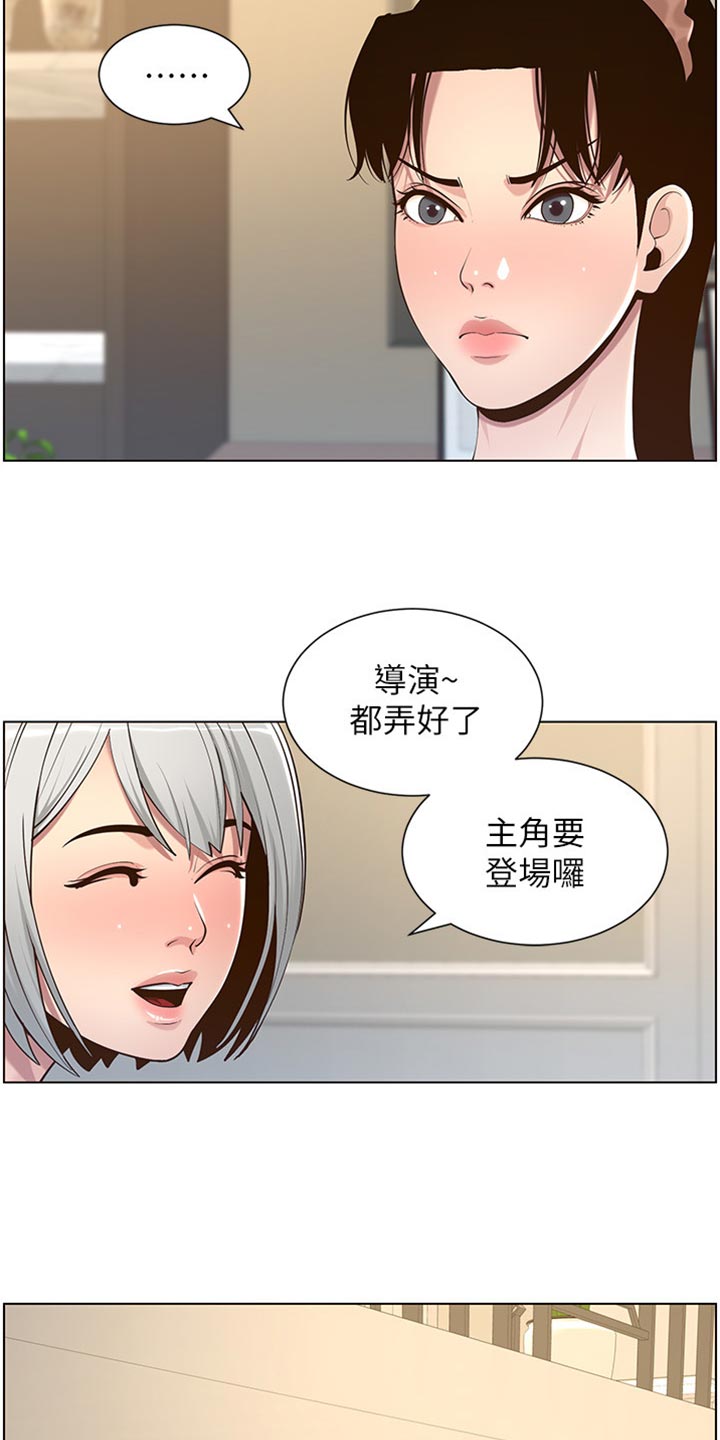 假爸爸攻略漫画,第212章：戏前化妆1图
