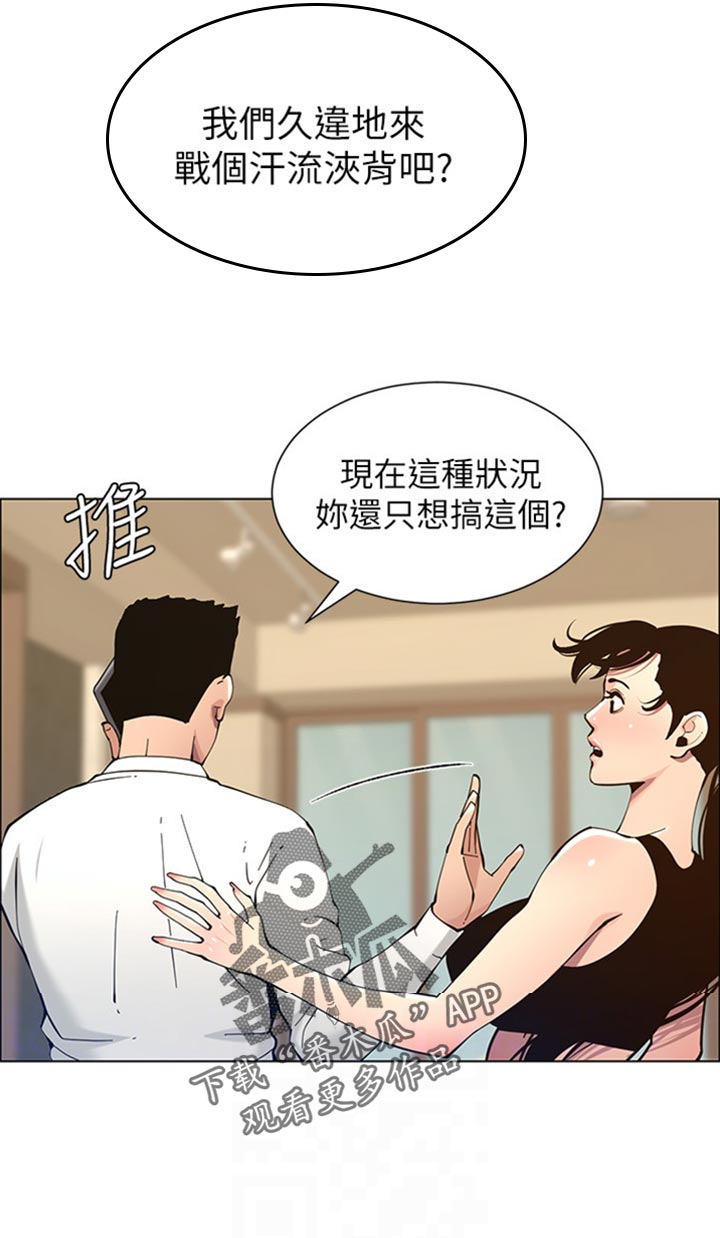 假爸爸完整版电影漫画,第206章：签合约1图