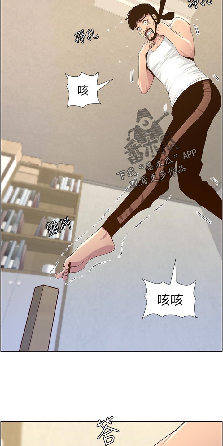 假爸爸电影上映漫画,第164章：垂死挣扎2图