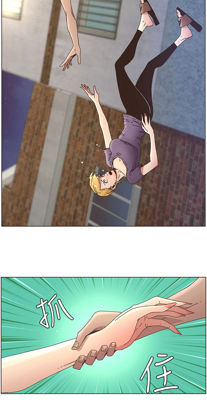 假爸爸攻略漫画,第59章：失足1图