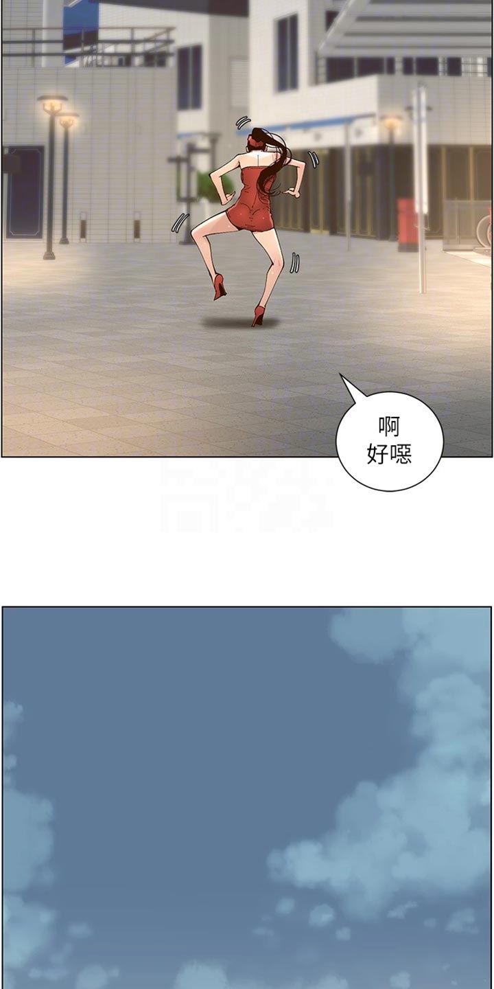 假爸爸攻略漫画,第232章：预谋2图