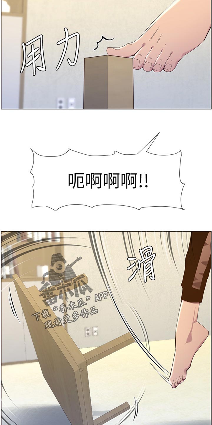 假爸爸漫画,第164章：垂死挣扎2图