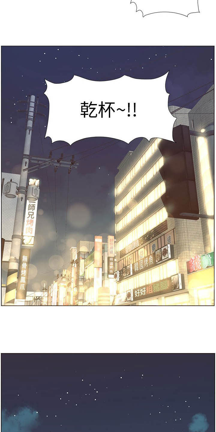 假爸爸迅雷下载电影天堂漫画,第65章：昏迷1图