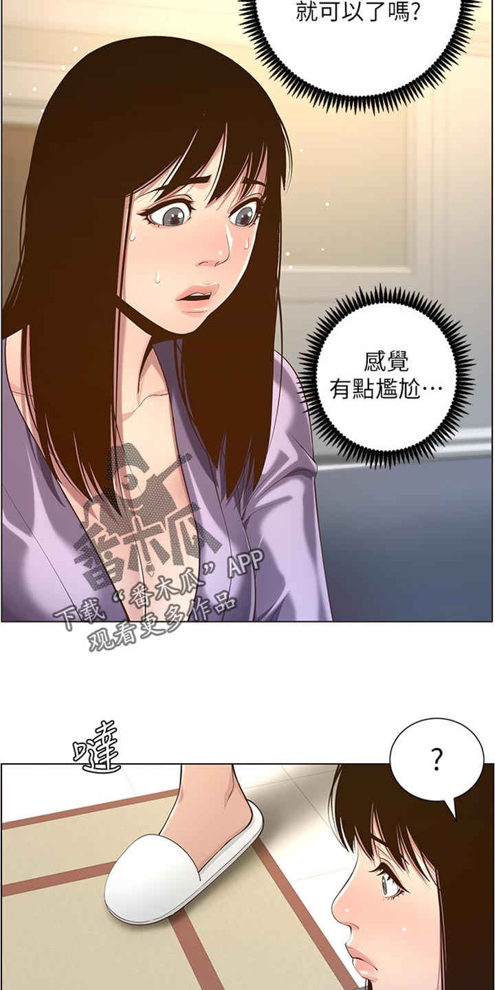 假爸爸电视剧漫画,第212章：戏前化妆1图