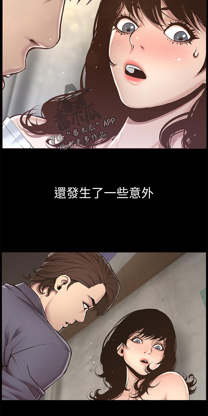 假爸爸攻略漫画,第101章：守护骑士1图