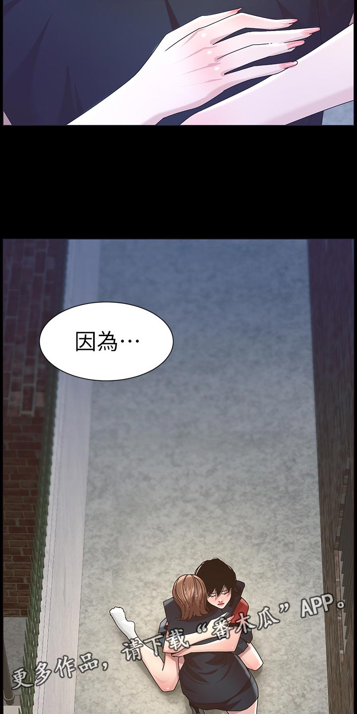 假爸爸剧组人造雪惹争议漫画,第96章：贵人相助2图