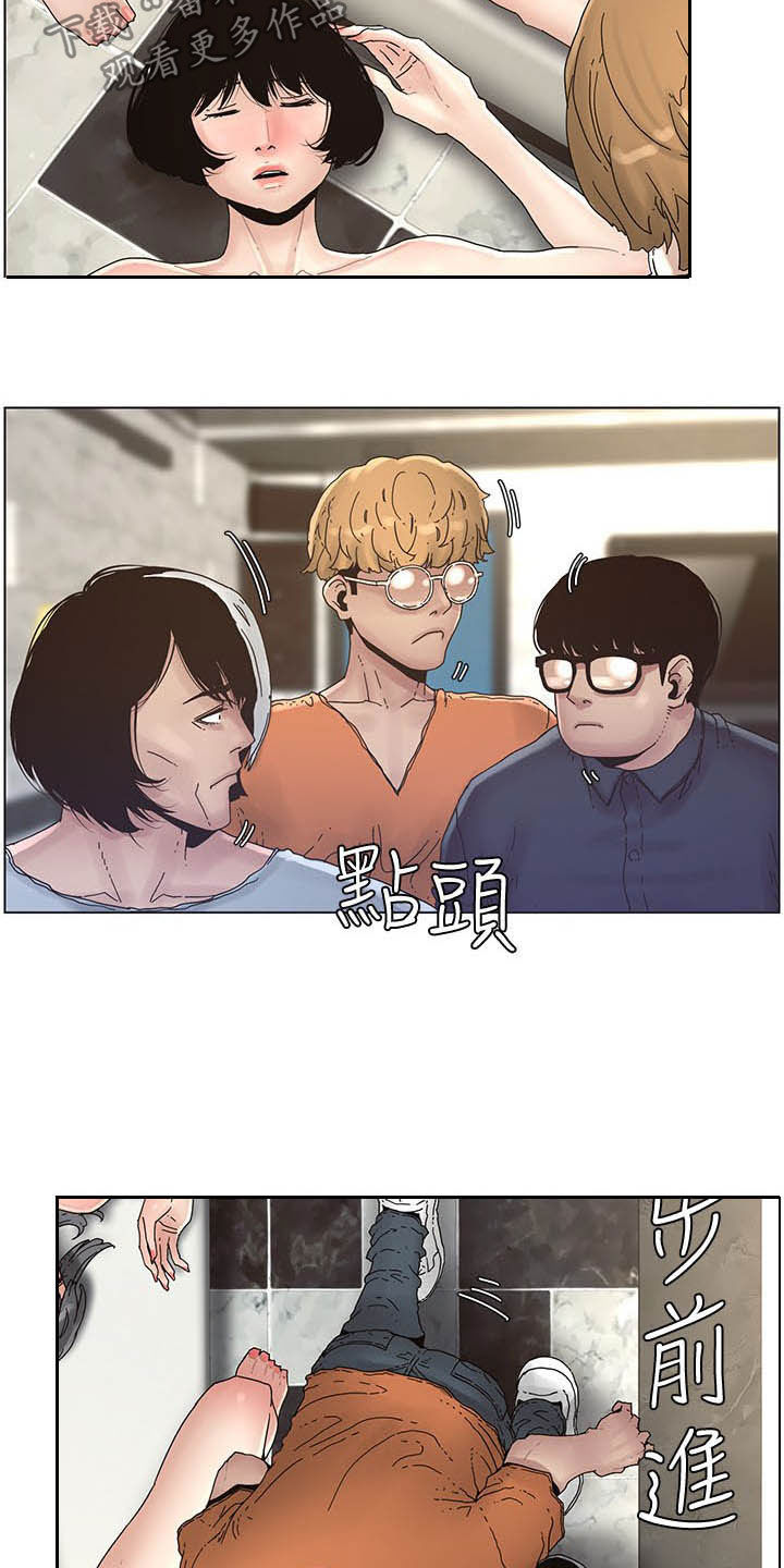 假爸爸攻略漫画,第67章：目标统一1图