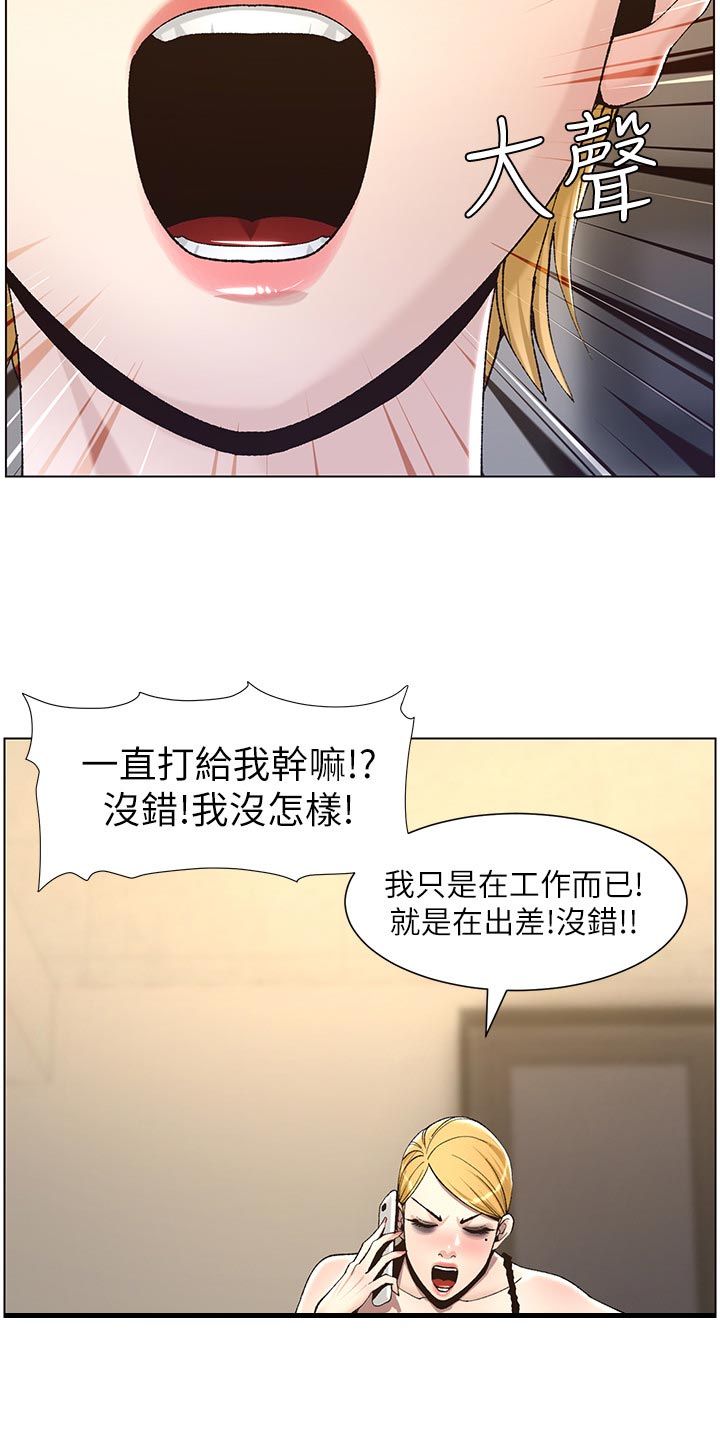 假爸爸攻略漫画,第120章：新衣服2图
