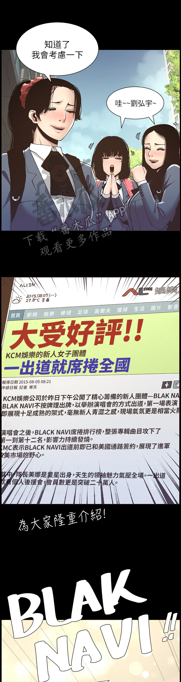 假爸爸攻略漫画,第25章：自傲1图