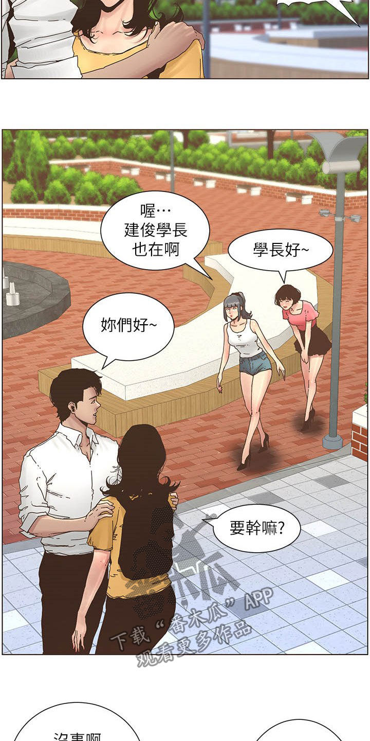 假爸爸电视剧漫画,第62章：好好打扮2图