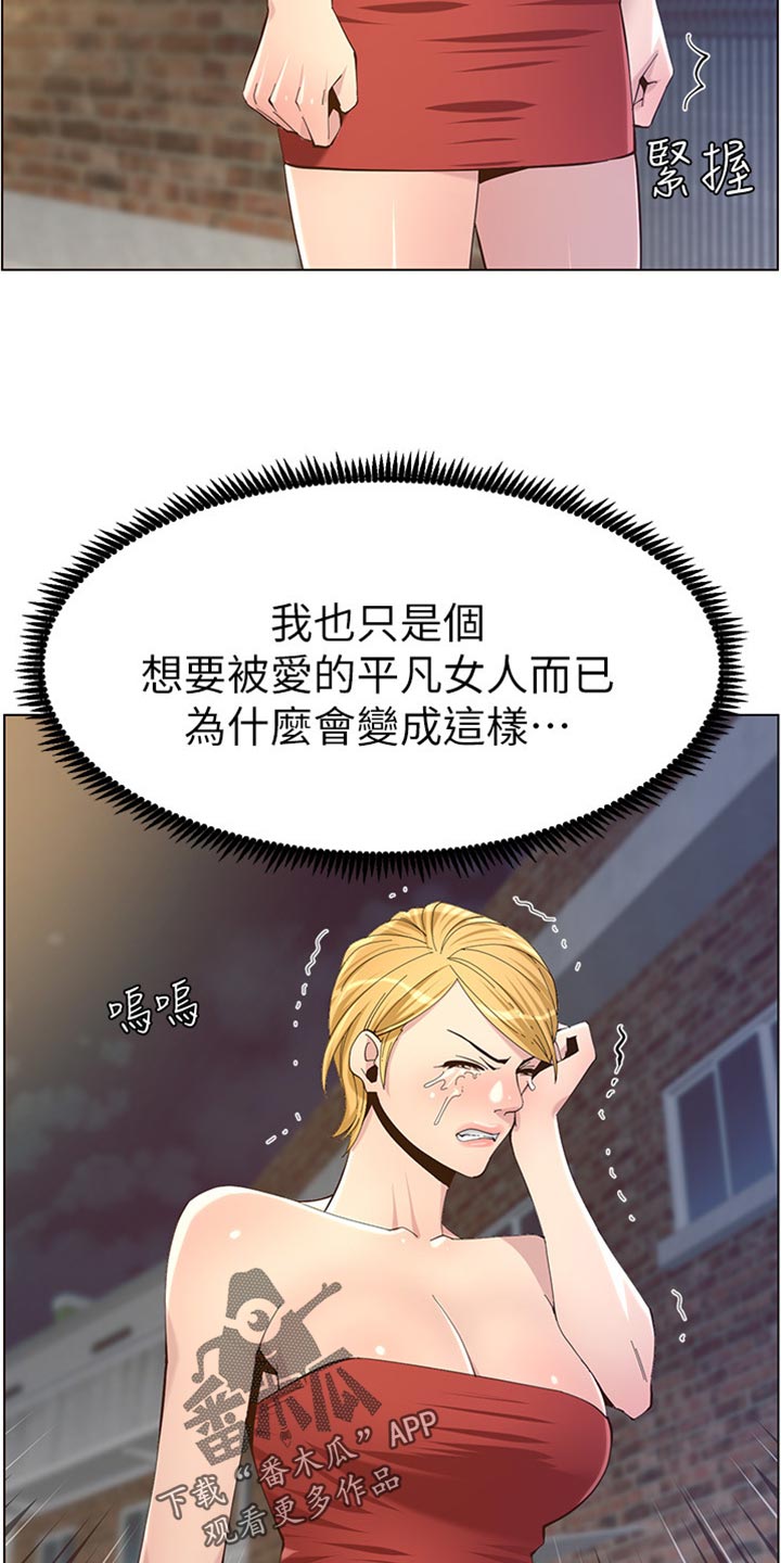假爸爸的视频大全漫画,第165章：背影2图