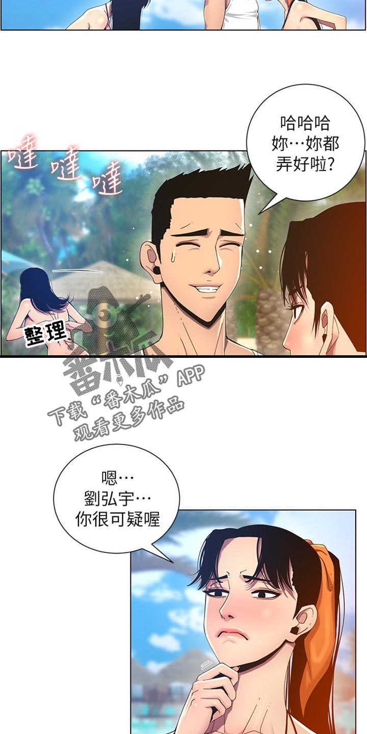 假爸爸在线观看完整普通话星辰影院漫画,第188章：落水2图