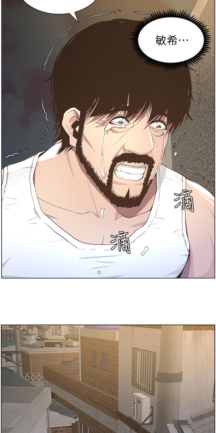 假爸爸攻略漫画,第89章：警告1图