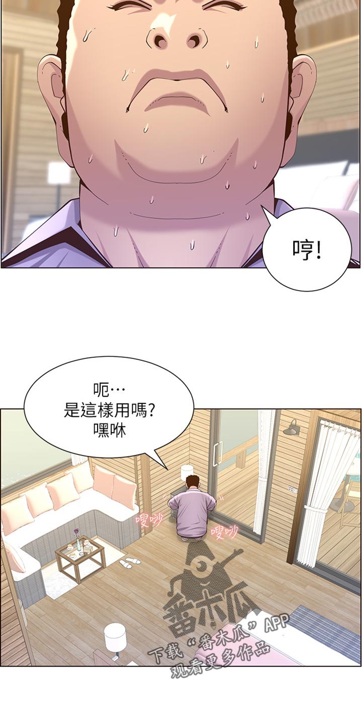 假爸爸真爸爸小品漫画,第181章：戏水1图