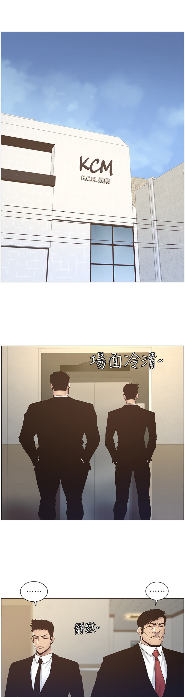 假爸爸攻略漫画,第31章：不想做1图