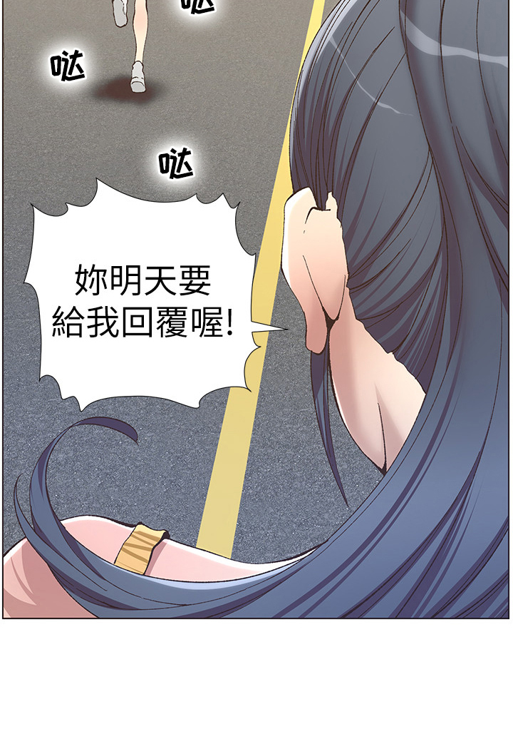 假爸爸迅雷下载电影天堂漫画,第28章：叙旧1图