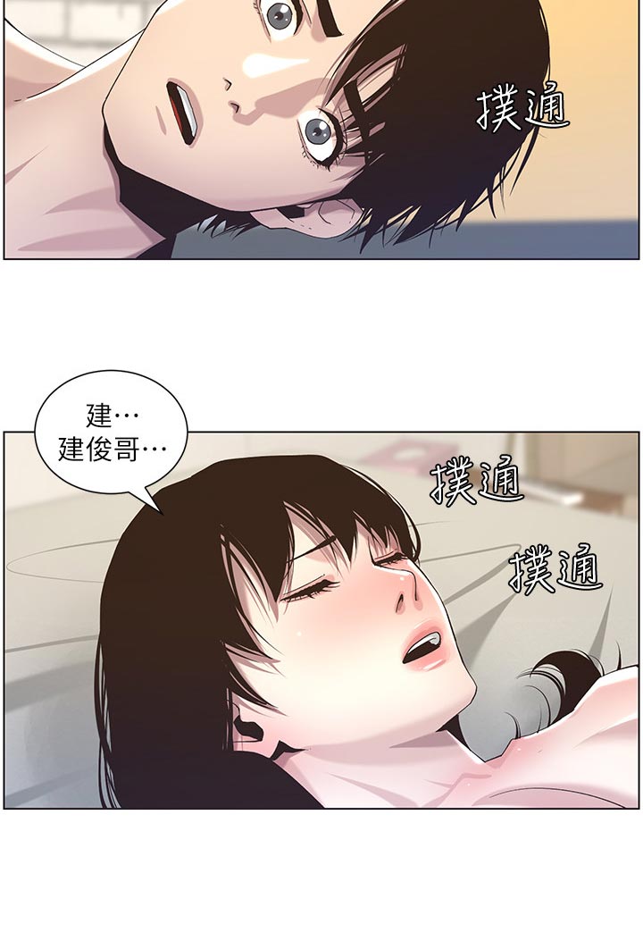 假爸爸电影上映漫画,第100章：坐立难安2图