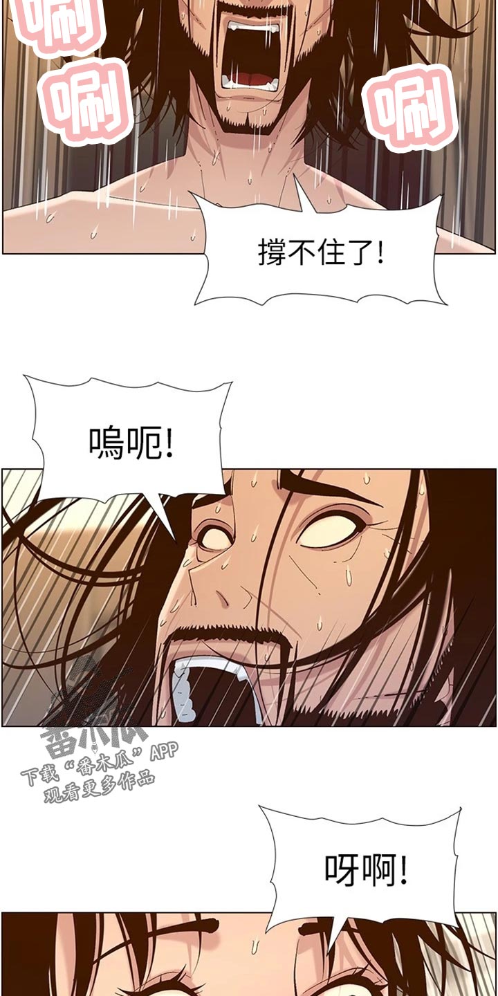 假爸爸电影在线观看漫画,第231章：消失2图