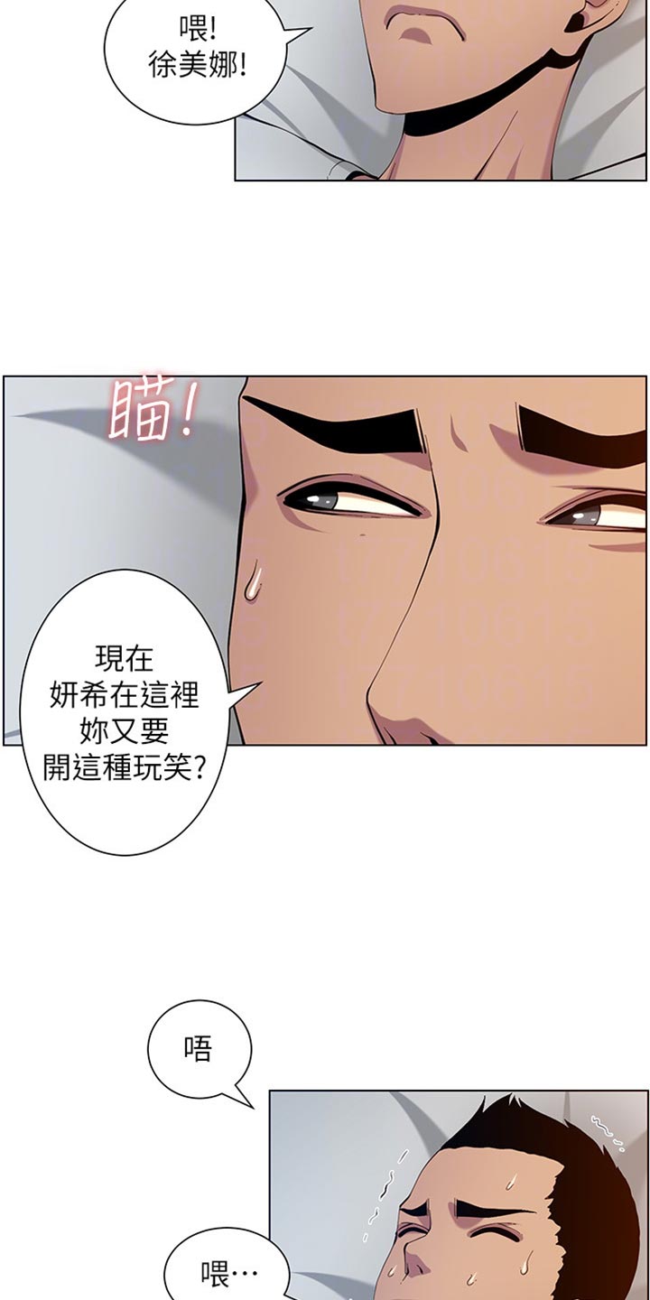 假爸爸全部视频漫画,第195章：梦游1图