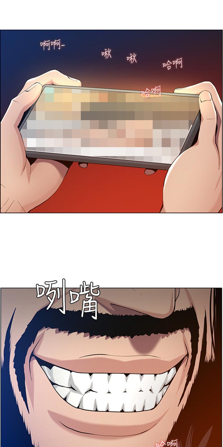 假爸爸电视剧漫画,第198章：记不清1图