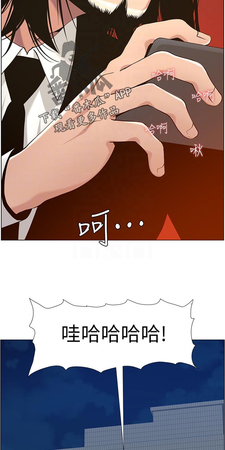 假爸爸电视剧漫画,第198章：记不清1图