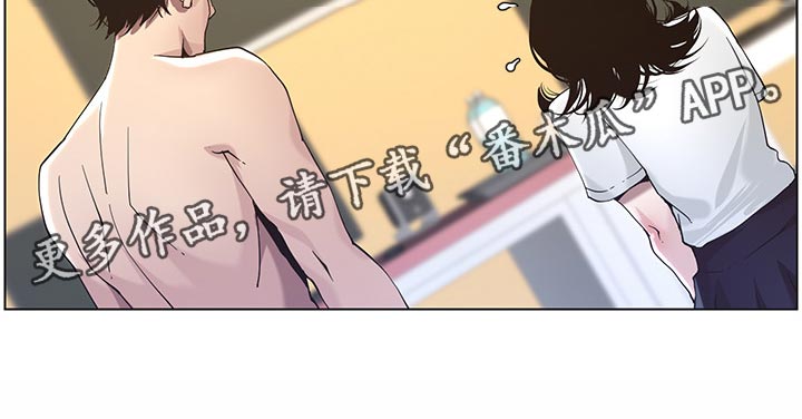 假爸爸视频漫画,第99章：紧张1图