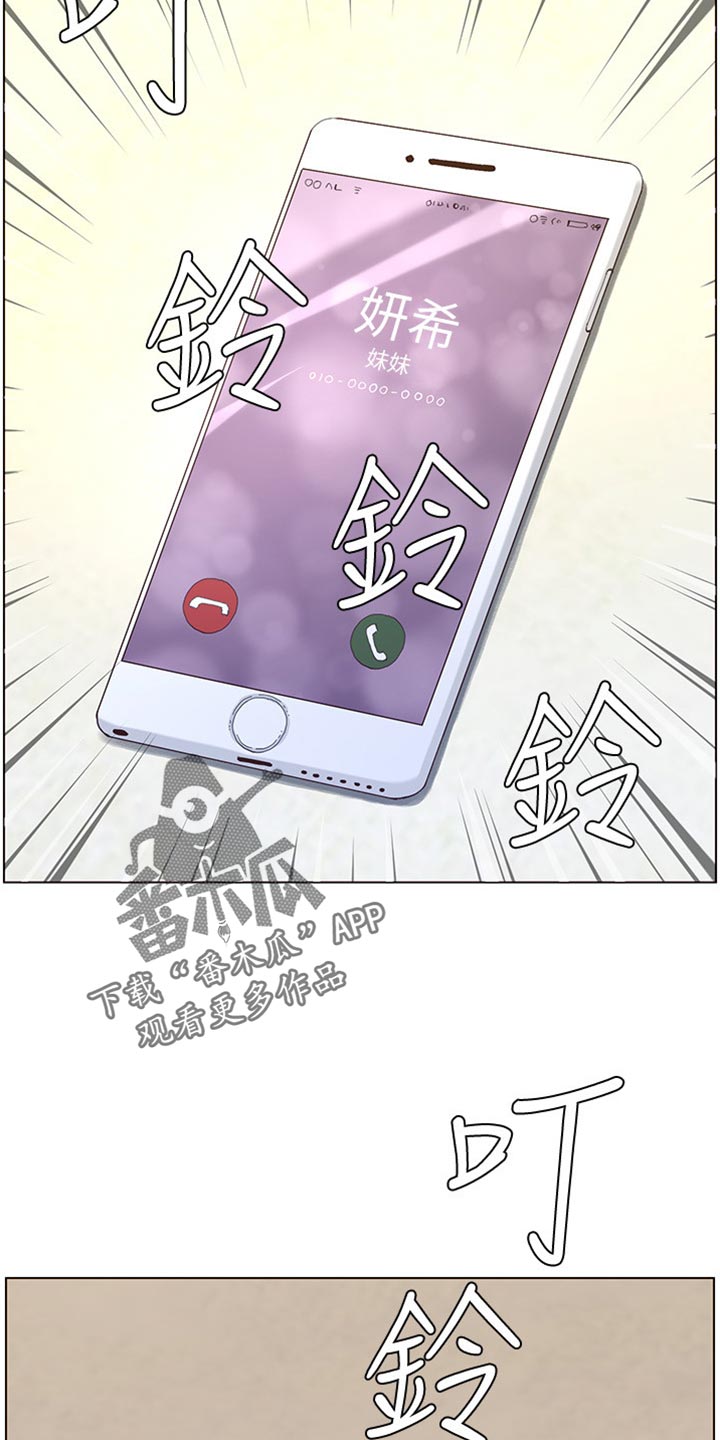 假爸爸攻略漫画,第175章：上班地点1图