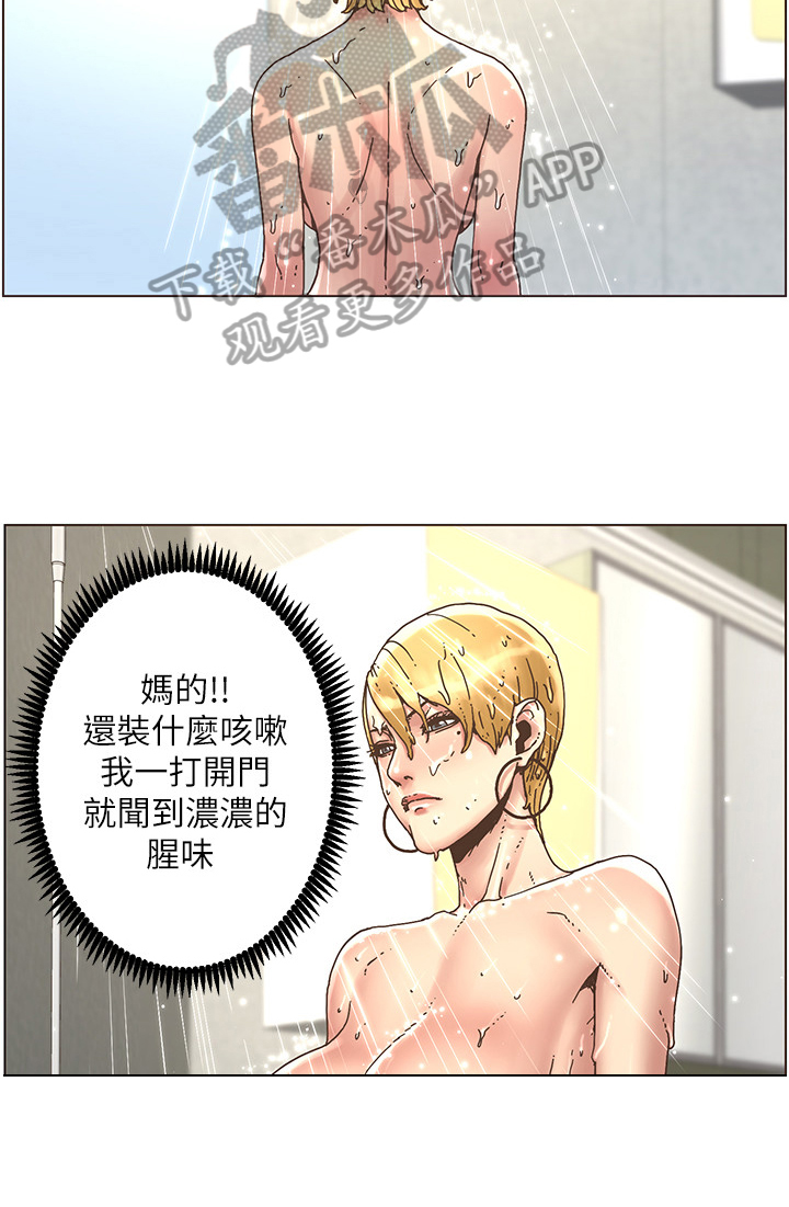 假爸爸韩剧完整版漫画,第49章：找妈妈2图