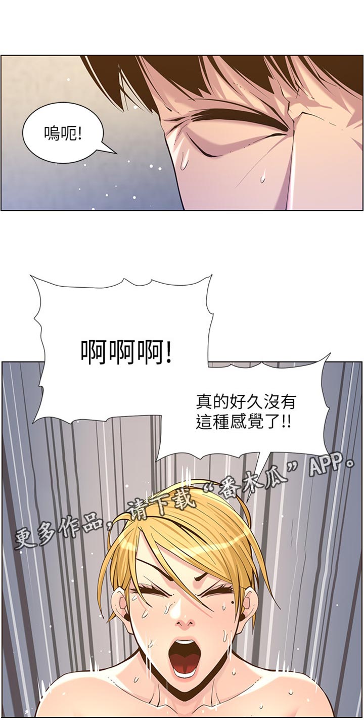 甲把白糖当成砒霜投放于乙的食物中漫画,第169章：忘不掉1图