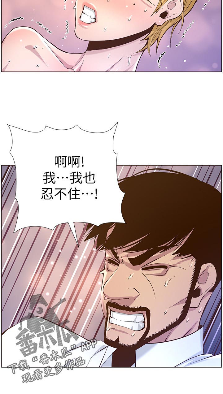 假爸爸电影在线观看完整版免费高清漫画,第147章：无所谓2图