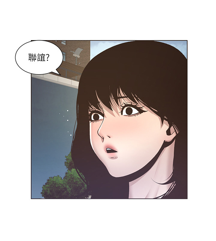 假爸爸电视剧漫画,第27章：去联谊1图