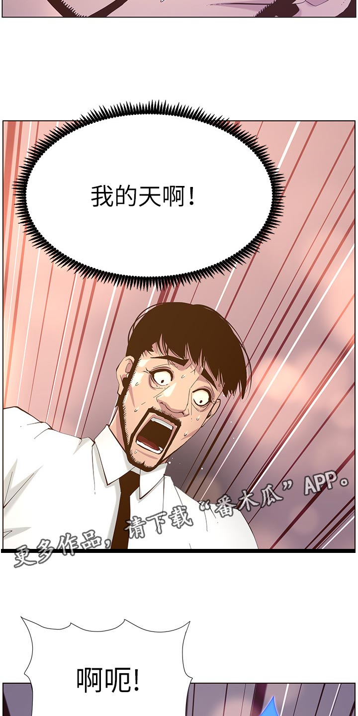 假爸爸漫画漫画,第147章：无所谓2图